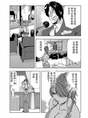 [岬ゆきひろ] 肉秘書・友紀子 Vol.07 [不可视汉化组]_04