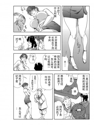 [岬ゆきひろ] 肉秘書・友紀子 Vol.07 [不可视汉化组]_40