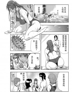 [岬ゆきひろ] 肉秘書・友紀子 Vol.07 [不可视汉化组]_58