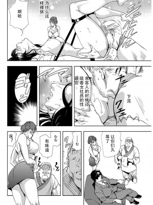 [岬ゆきひろ] 肉秘書・友紀子 Vol.07 [不可视汉化组]_39