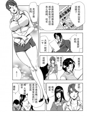[岬ゆきひろ] 肉秘書・友紀子 Vol.07 [不可视汉化组]_52