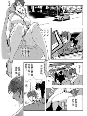 [岬ゆきひろ] 肉秘書・友紀子 Vol.07 [不可视汉化组]_34