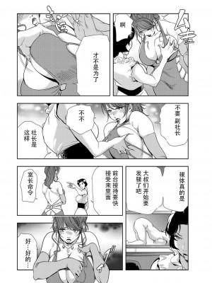 [岬ゆきひろ] 肉秘書・友紀子 Vol.07 [不可视汉化组]_11