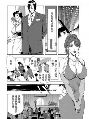 [岬ゆきひろ] 肉秘書・友紀子 Vol.07 [不可视汉化组]_03