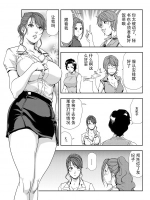 [岬ゆきひろ] 肉秘書・友紀子 Vol.07 [不可视汉化组]_80
