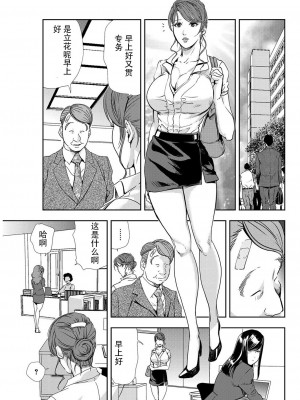 [岬ゆきひろ] 肉秘書・友紀子 Vol.07 [不可视汉化组]_78