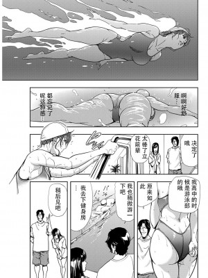 [岬ゆきひろ] 肉秘書・友紀子 Vol.07 [不可视汉化组]_54