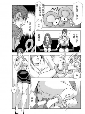 [岬ゆきひろ] 肉秘書・友紀子 Vol.07 [不可视汉化组]_84