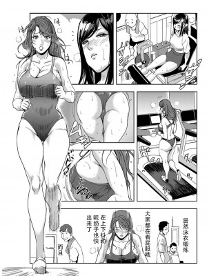 [岬ゆきひろ] 肉秘書・友紀子 Vol.07 [不可视汉化组]_60
