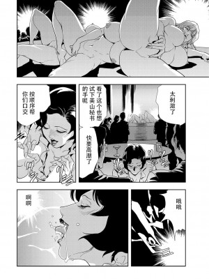 [岬ゆきひろ] 肉秘書・友紀子 Vol.07 [不可视汉化组]_09