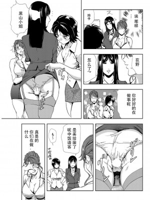 [岬ゆきひろ] 肉秘書・友紀子 Vol.07 [不可视汉化组]_30