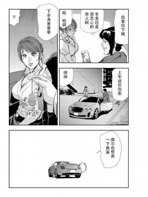 [岬ゆきひろ] 肉秘書・友紀子 Vol.07 [不可视汉化组]_97