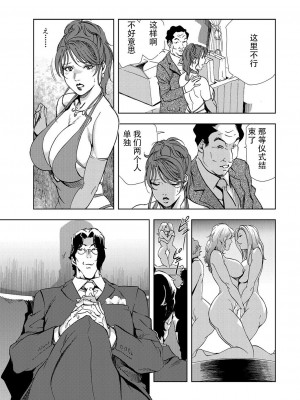 [岬ゆきひろ] 肉秘書・友紀子 Vol.07 [不可视汉化组]_14