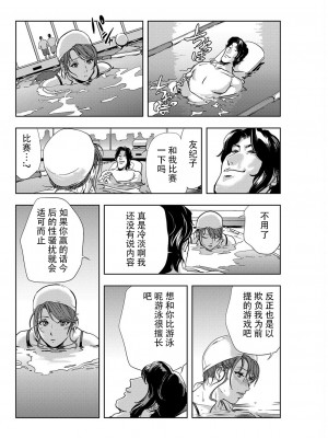 [岬ゆきひろ] 肉秘書・友紀子 Vol.07 [不可视汉化组]_55