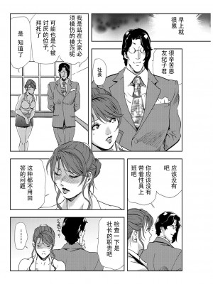 [岬ゆきひろ] 肉秘書・友紀子 Vol.07 [不可视汉化组]_31