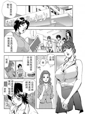 [岬ゆきひろ] 肉秘書・友紀子 Vol.07 [不可视汉化组]_27