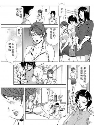 [岬ゆきひろ] 肉秘書・友紀子 Vol.07 [不可视汉化组]_28