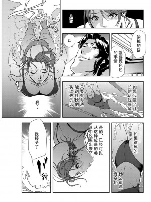 [岬ゆきひろ] 肉秘書・友紀子 Vol.07 [不可视汉化组]_56