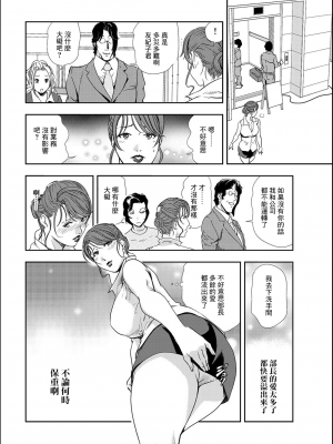 [岬ゆきひろ] 肉秘書・友紀子 Vol.08 [不可视汉化组]_49