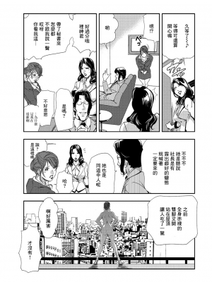 [岬ゆきひろ] 肉秘書・友紀子 Vol.08 [不可视汉化组]_06