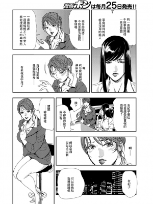 [岬ゆきひろ] 肉秘書・友紀子 Vol.08 [不可视汉化组]_57