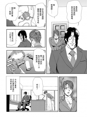 [岬ゆきひろ] 肉秘書・友紀子 Vol.08 [不可视汉化组]_97