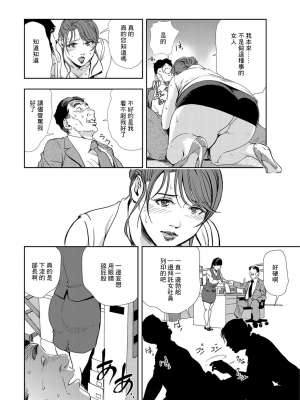 [岬ゆきひろ] 肉秘書・友紀子 Vol.08 [不可视汉化组]_41