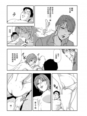 [岬ゆきひろ] 肉秘書・友紀子 Vol.08 [不可视汉化组]_87