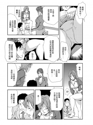[岬ゆきひろ] 肉秘書・友紀子 Vol.08 [不可视汉化组]_81