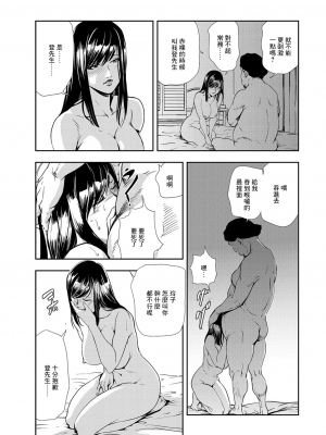 [岬ゆきひろ] 肉秘書・友紀子 Vol.08 [不可视汉化组]_52
