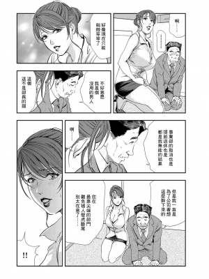 [岬ゆきひろ] 肉秘書・友紀子 Vol.08 [不可视汉化组]_35