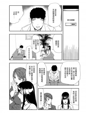 [岬ゆきひろ] 肉秘書・友紀子 Vol.08 [不可视汉化组]_58