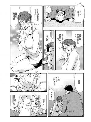 [岬ゆきひろ] 肉秘書・友紀子 Vol.08 [不可视汉化组]_40