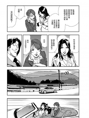 [岬ゆきひろ] 肉秘書・友紀子 Vol.08 [不可视汉化组]_07