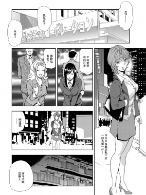 [岬ゆきひろ] 肉秘書・友紀子 Vol.08 [不可视汉化组]_75