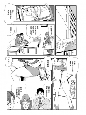 [岬ゆきひろ] 肉秘書・友紀子 Vol.08 [不可视汉化组]_79