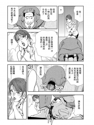 [岬ゆきひろ] 肉秘書・友紀子 Vol.08 [不可视汉化组]_39