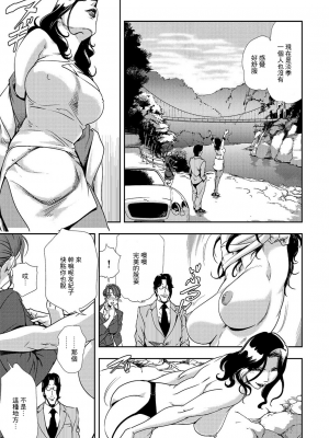 [岬ゆきひろ] 肉秘書・友紀子 Vol.08 [不可视汉化组]_08