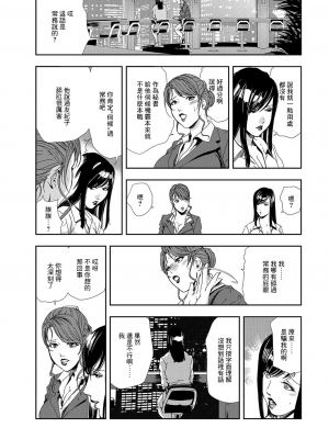 [岬ゆきひろ] 肉秘書・友紀子 Vol.08 [不可视汉化组]_56