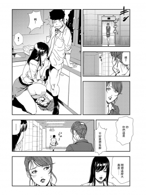 [岬ゆきひろ] 肉秘書・友紀子 Vol.08 [不可视汉化组]_55