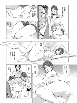[岬ゆきひろ] 肉秘書・友紀子 Vol.08 [不可视汉化组]_29
