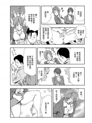 [岬ゆきひろ] 肉秘書・友紀子 Vol.08 [不可视汉化组]_80