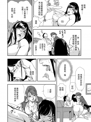 [岬ゆきひろ] 肉秘書・友紀子 Vol.08 [不可视汉化组]_63