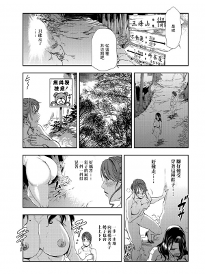 [岬ゆきひろ] 肉秘書・友紀子 Vol.08 [不可视汉化组]_14