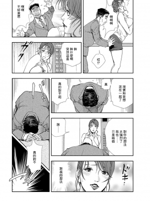[岬ゆきひろ] 肉秘書・友紀子 Vol.08 [不可视汉化组]_33