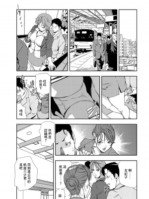 [岬ゆきひろ] 肉秘書・友紀子 Vol.08 [不可视汉化组]_78