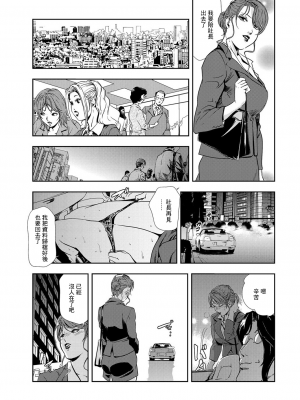 [岬ゆきひろ] 肉秘書・友紀子 Vol.08 [不可视汉化组]_54