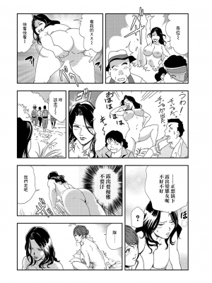 [岬ゆきひろ] 肉秘書・友紀子 Vol.08 [不可视汉化组]_13