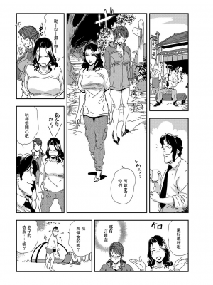 [岬ゆきひろ] 肉秘書・友紀子 Vol.08 [不可视汉化组]_25