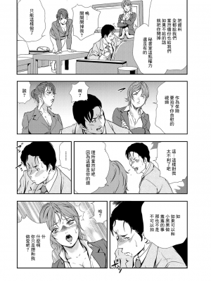 [岬ゆきひろ] 肉秘書・友紀子 Vol.08 [不可视汉化组]_83